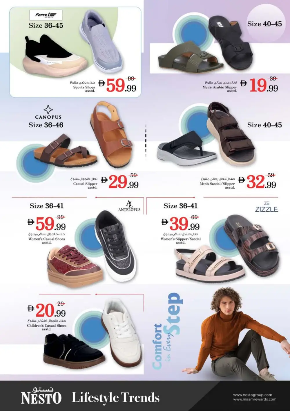 Nesto Sharjah Summer Saver Offers