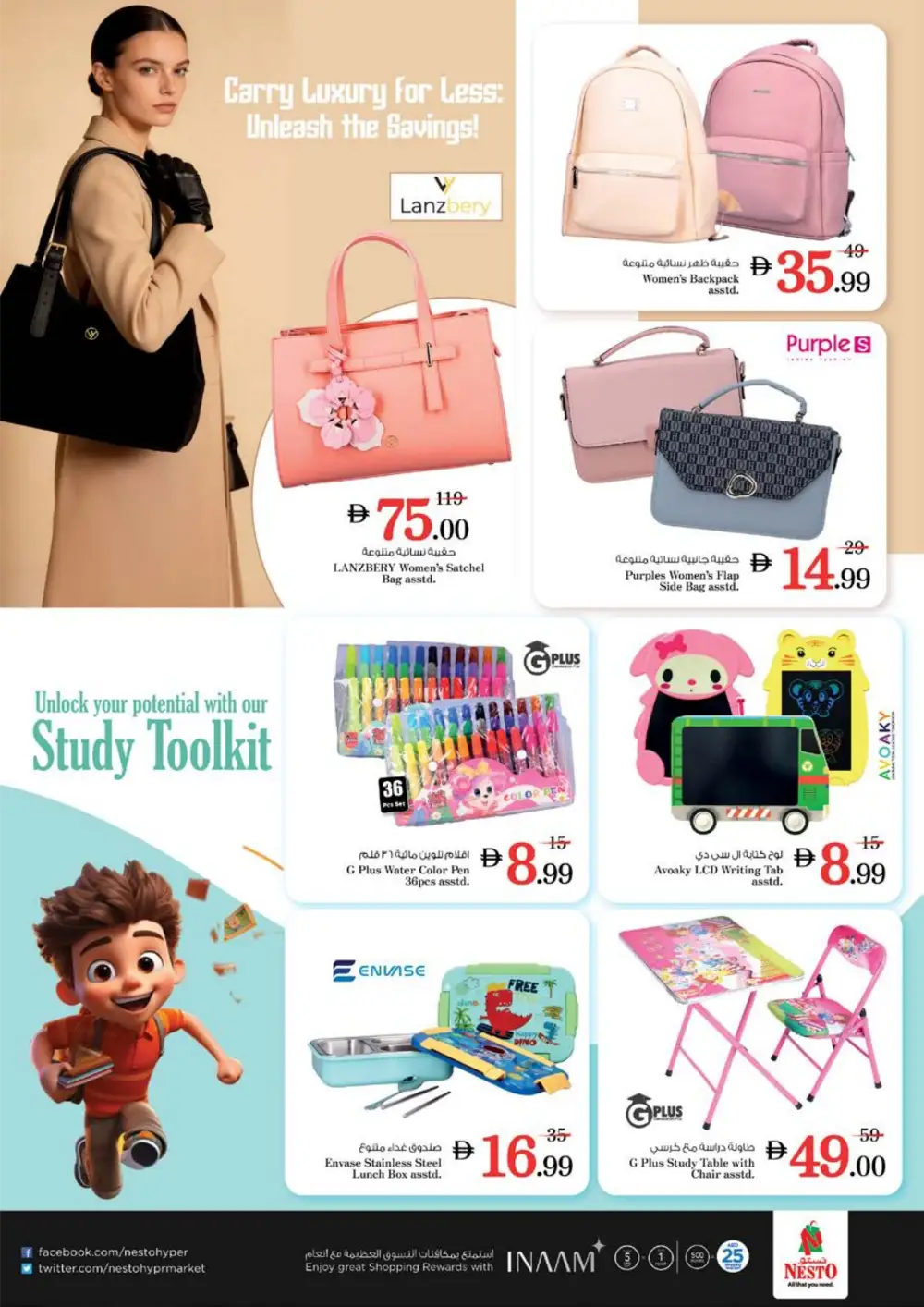 Nesto Sharjah Summer Saver Offers