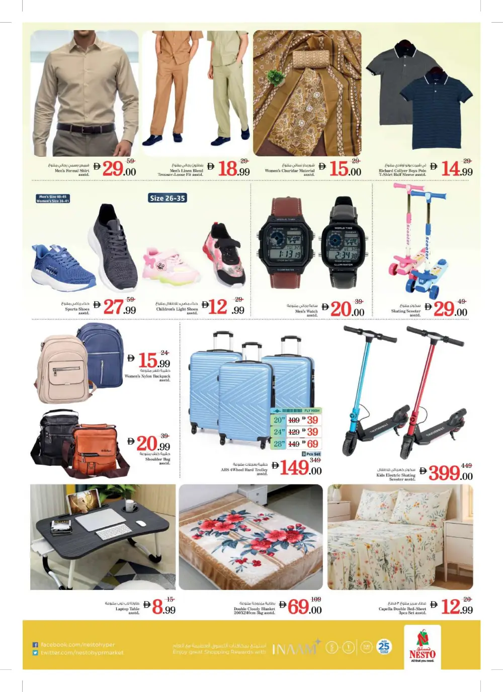 Nesto Al Nabba Sharjah Summer Saver Offers