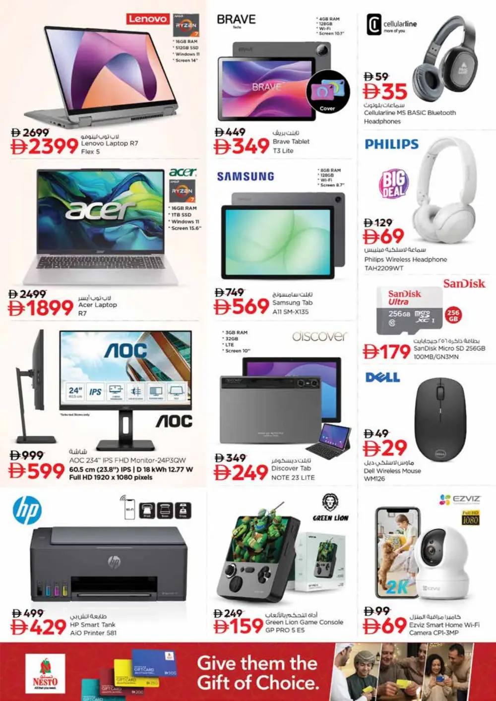 Nesto Mia Mall Sharjah Summer Saver Offers