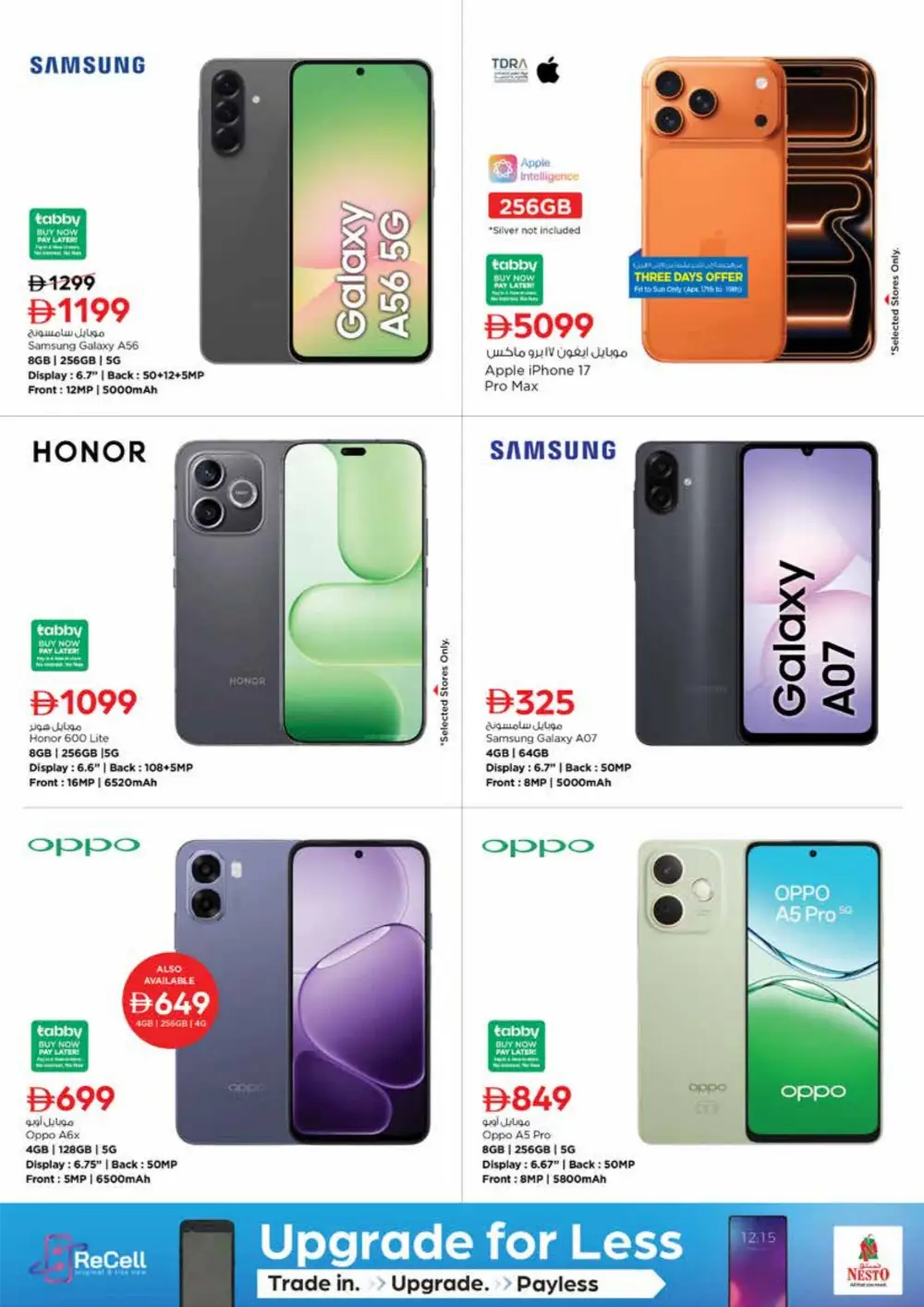 Nesto Mia Mall Sharjah Summer Saver Offers