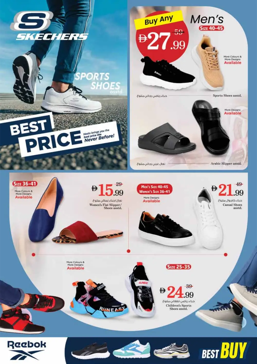 Nesto Mia Mall Sharjah Summer Saver Offers