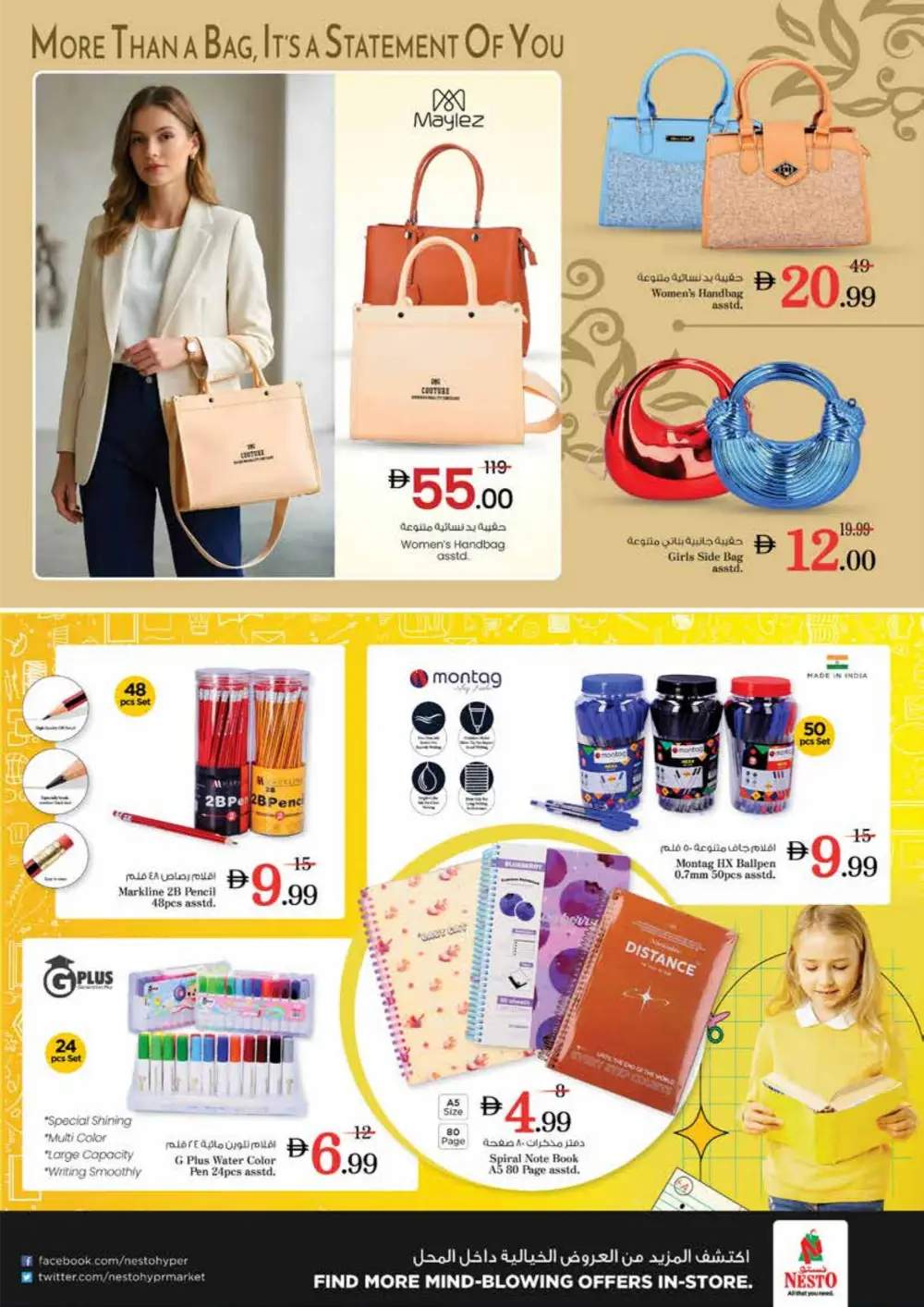 Nesto Mia Mall Sharjah Summer Saver Offers