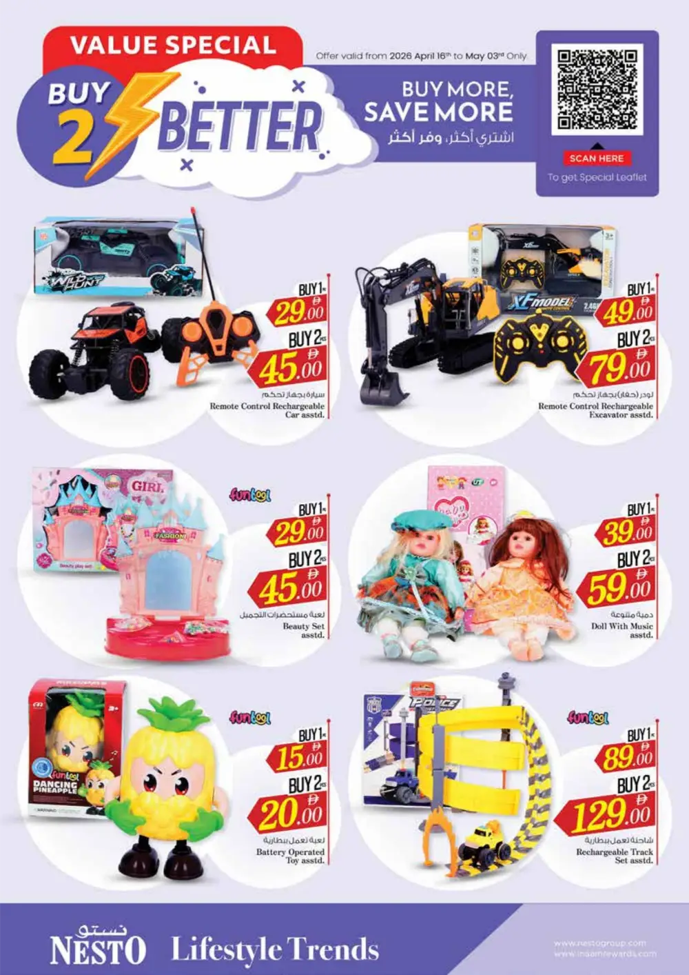 Nesto Mia Mall Sharjah Summer Saver Offers