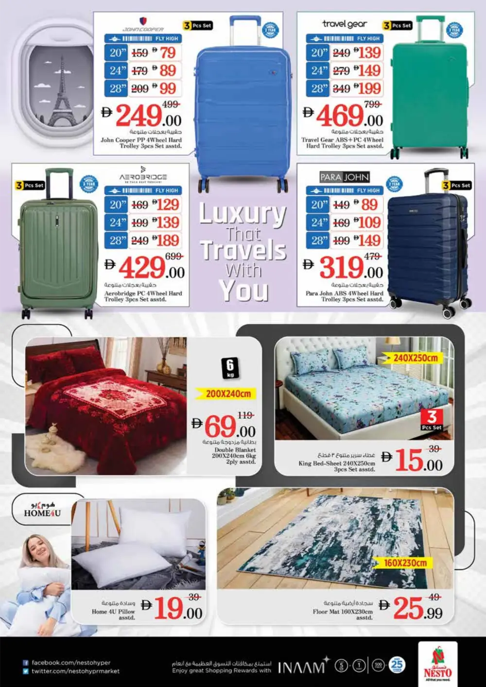 Nesto Mia Mall Sharjah Summer Saver Offers