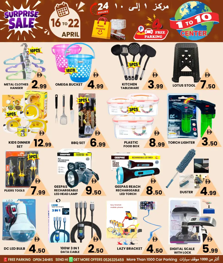 1 to 10 Center Dubai | Surprise Sale: All Items 1-15 AED | Open 24 Hours