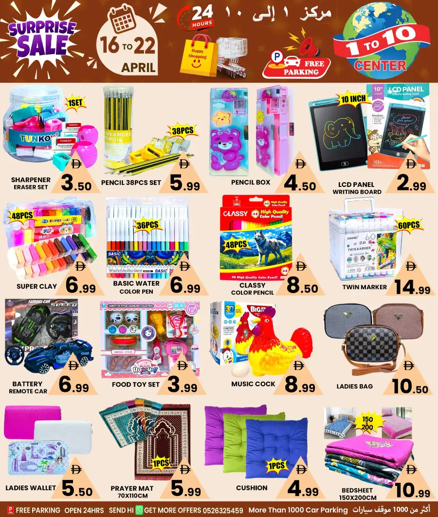1 to 10 Center Dubai | Surprise Sale: All Items 1-15 AED | Open 24 Hours