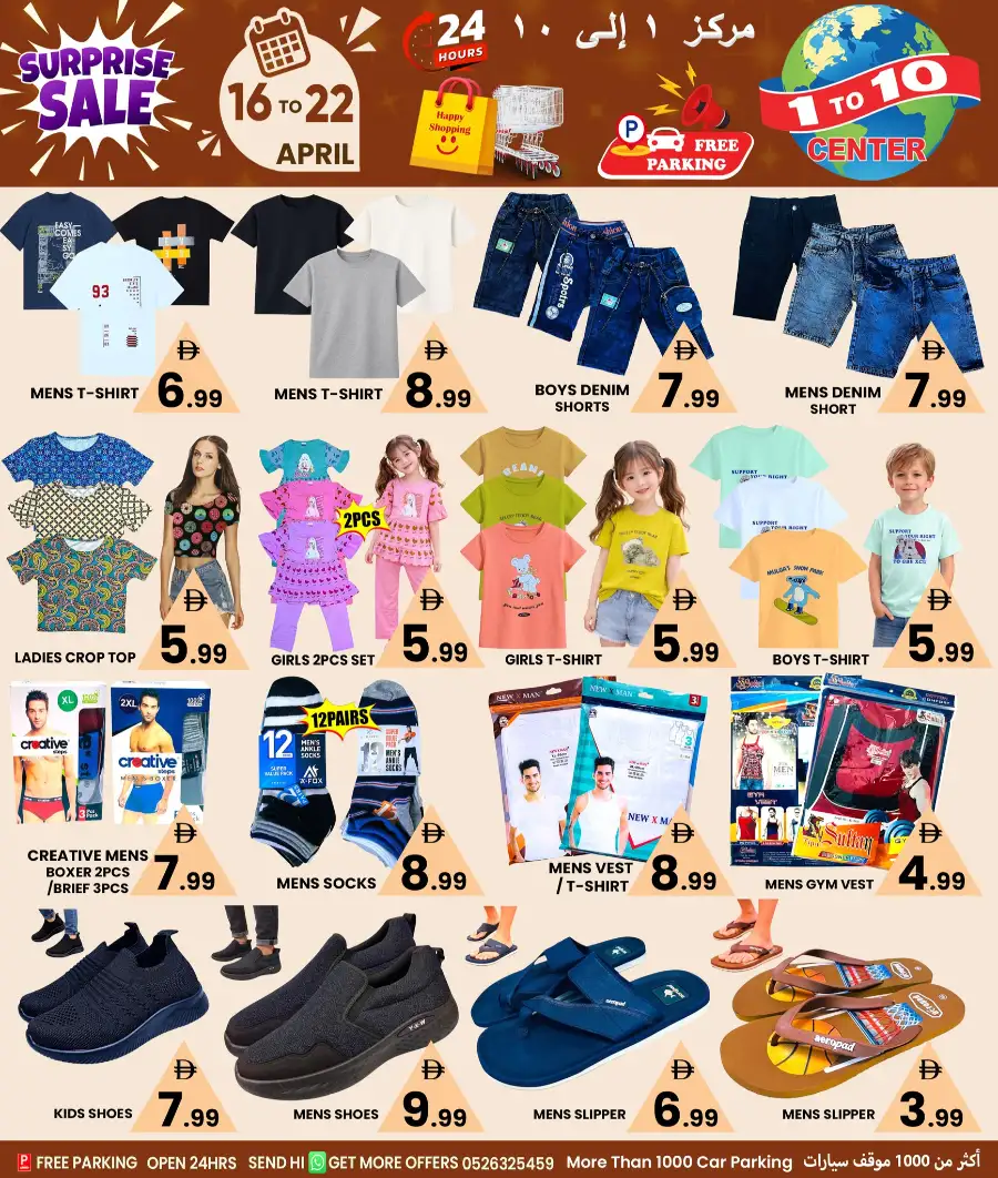 1 to 10 Center Dubai | Surprise Sale: All Items 1-15 AED | Open 24 Hours