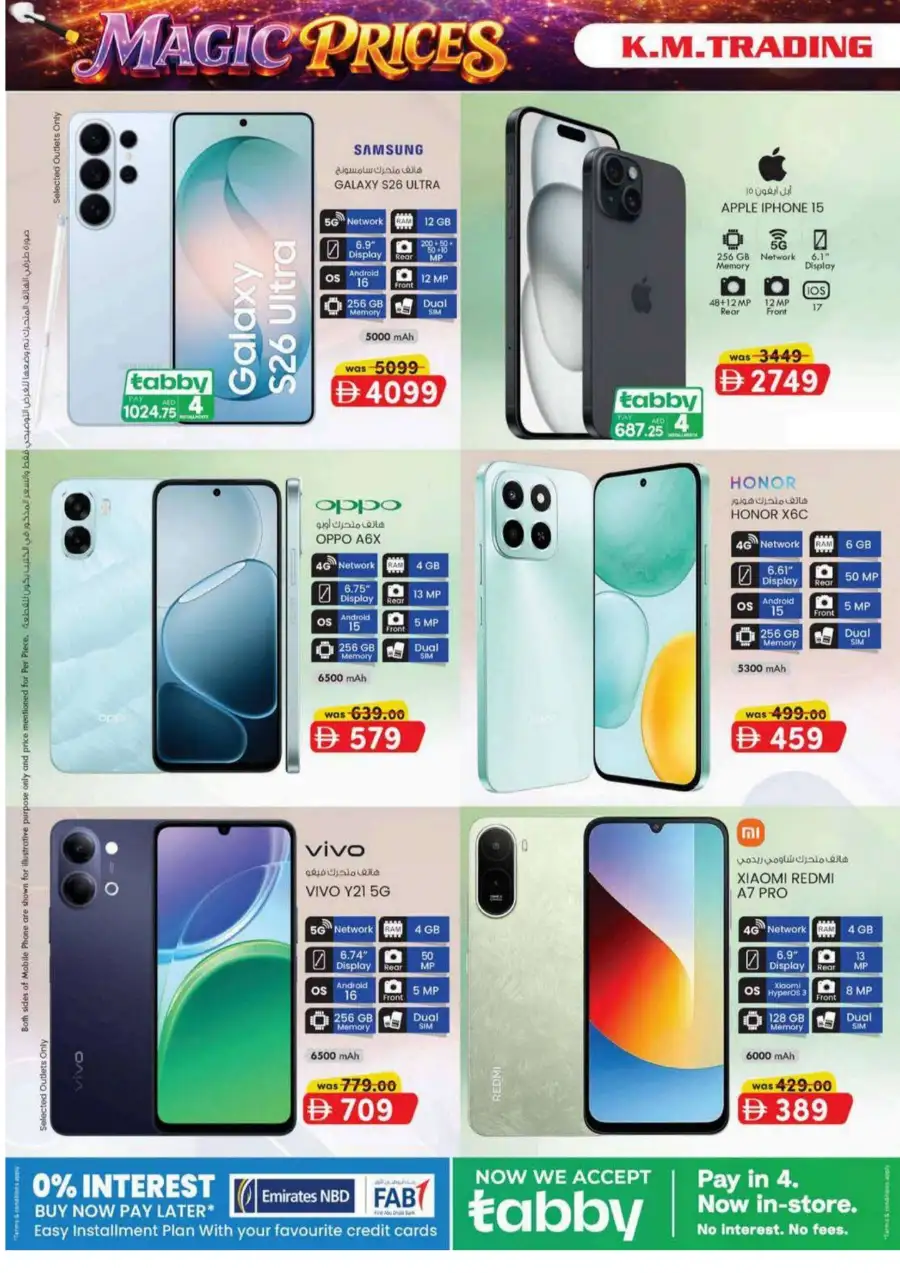 K.M. Trading Oud Maitha Offers: Amazing Discounts on Appliances & Groceries April 2026