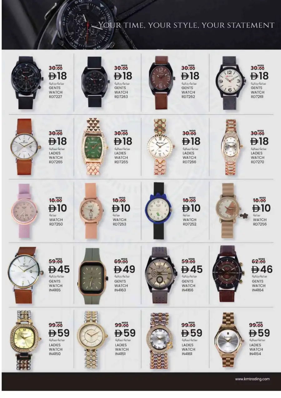 K.M. Trading Oud Maitha Offers: Amazing Discounts on Appliances & Groceries April 2026