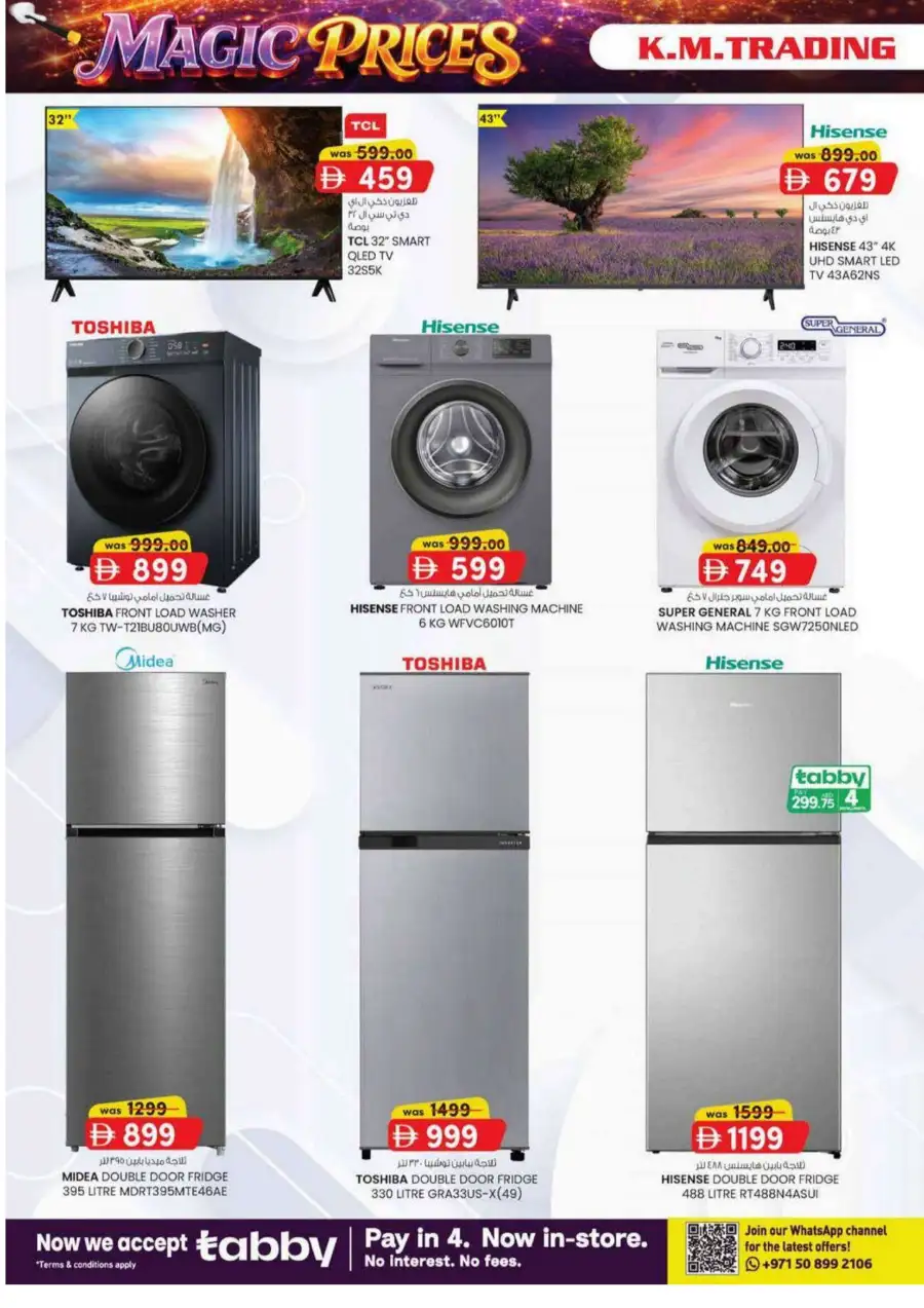 K.M. Trading Oud Maitha Offers: Amazing Discounts on Appliances & Groceries April 2026