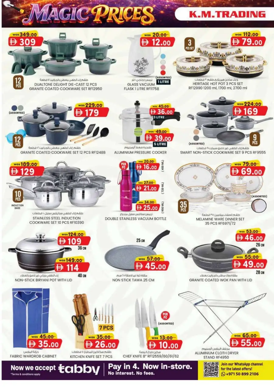 K.M. Trading Oud Maitha Offers: Amazing Discounts on Appliances & Groceries April 2026