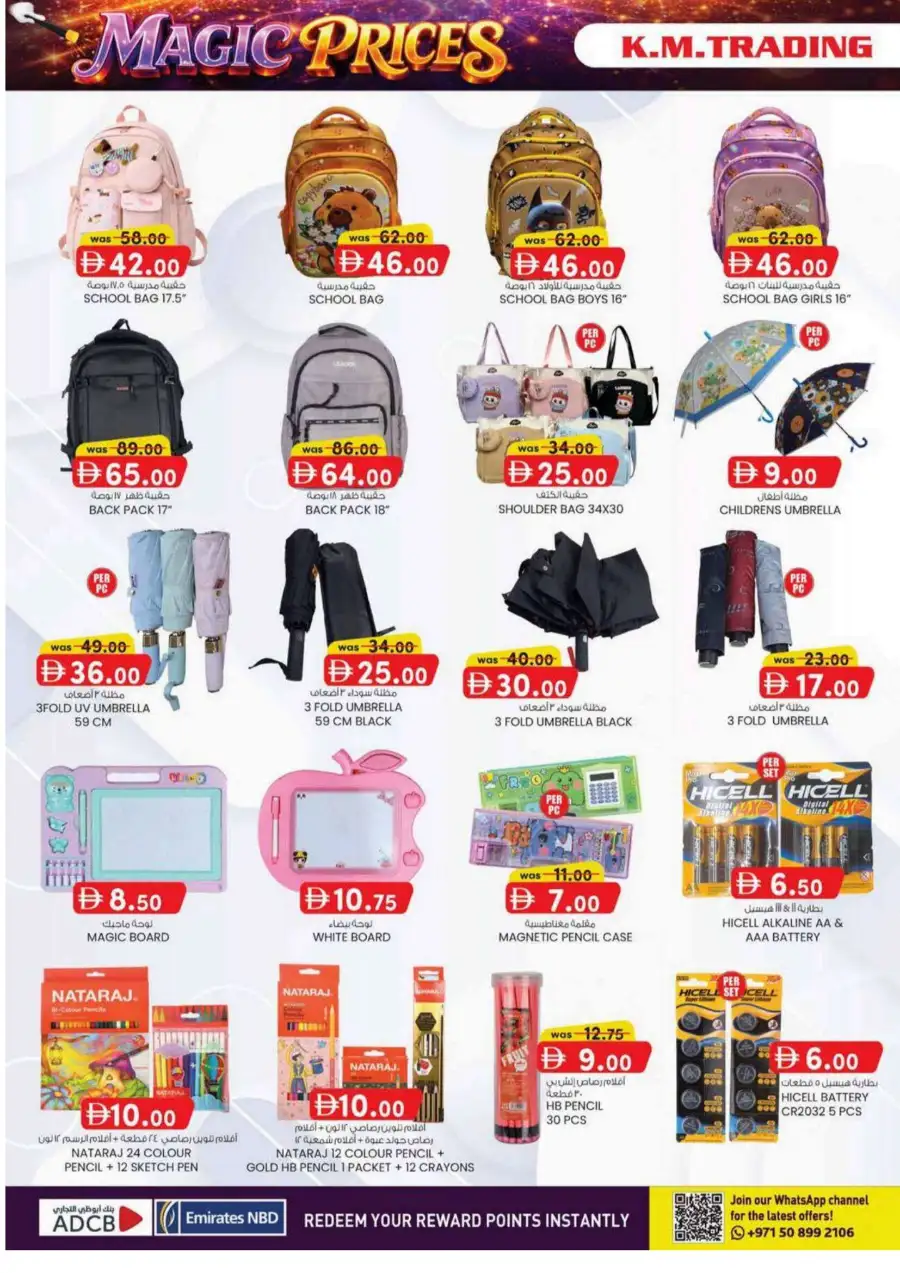 K.M. Trading Oud Maitha Offers: Amazing Discounts on Appliances & Groceries April 2026