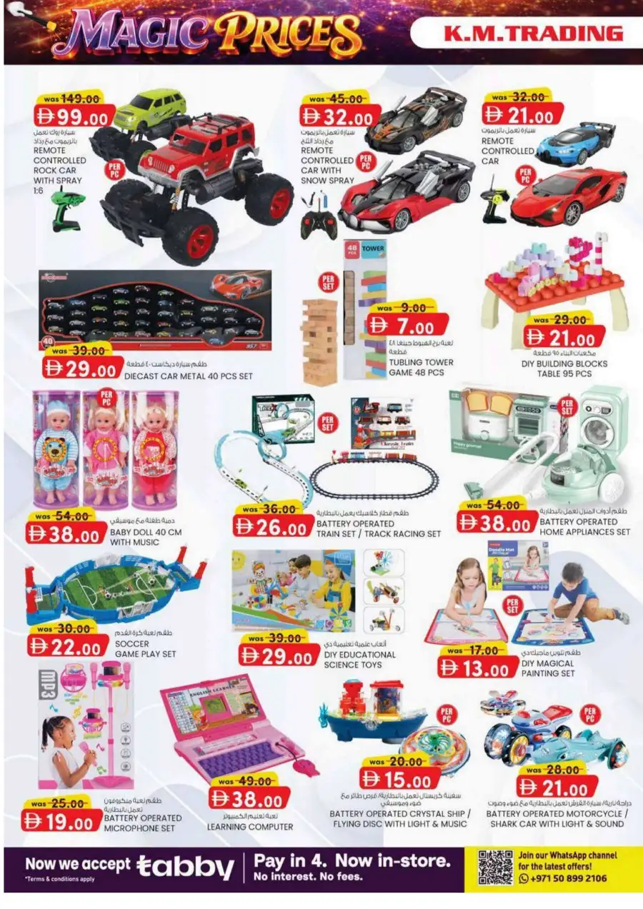 K.M. Trading Oud Maitha Offers: Amazing Discounts on Appliances & Groceries April 2026