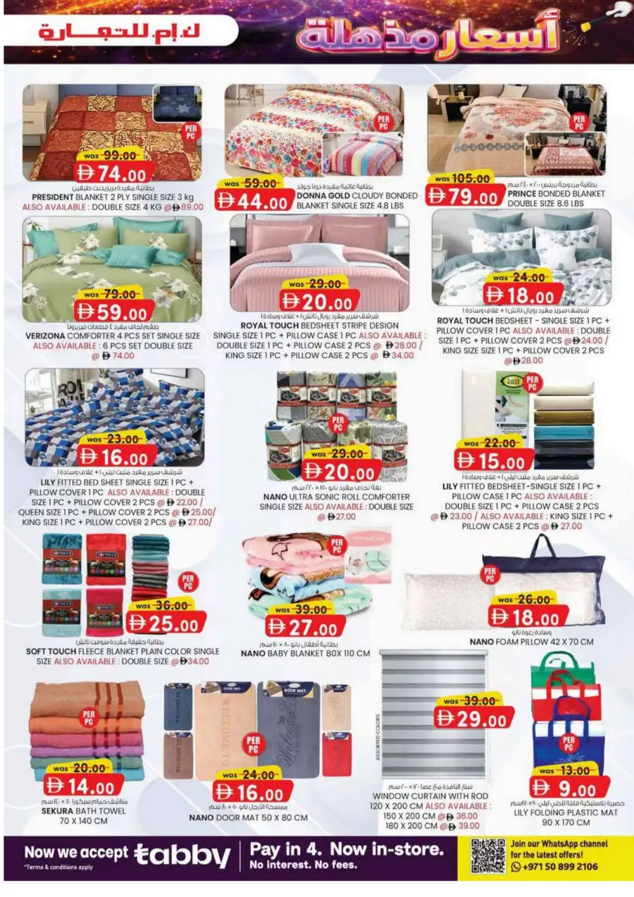 K.M. Trading Oud Maitha Offers: Amazing Discounts on Appliances & Groceries April 2026