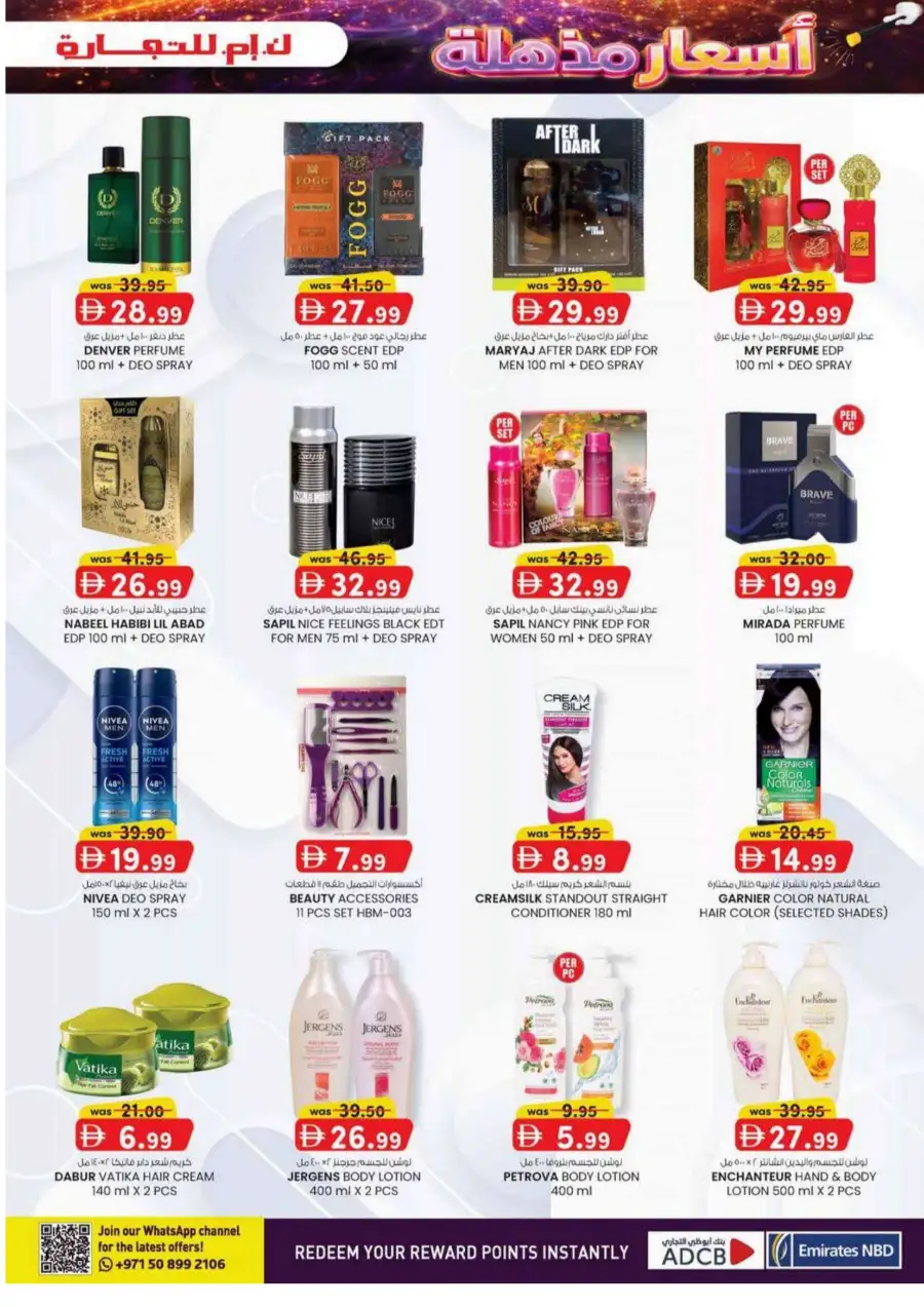 K.M. Trading Oud Maitha Offers: Amazing Discounts on Appliances & Groceries April 2026