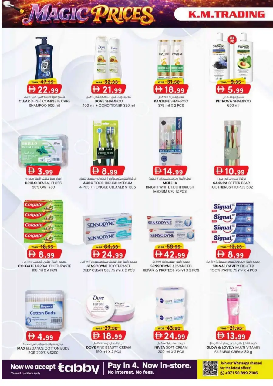 K.M. Trading Oud Maitha Offers: Amazing Discounts on Appliances & Groceries April 2026