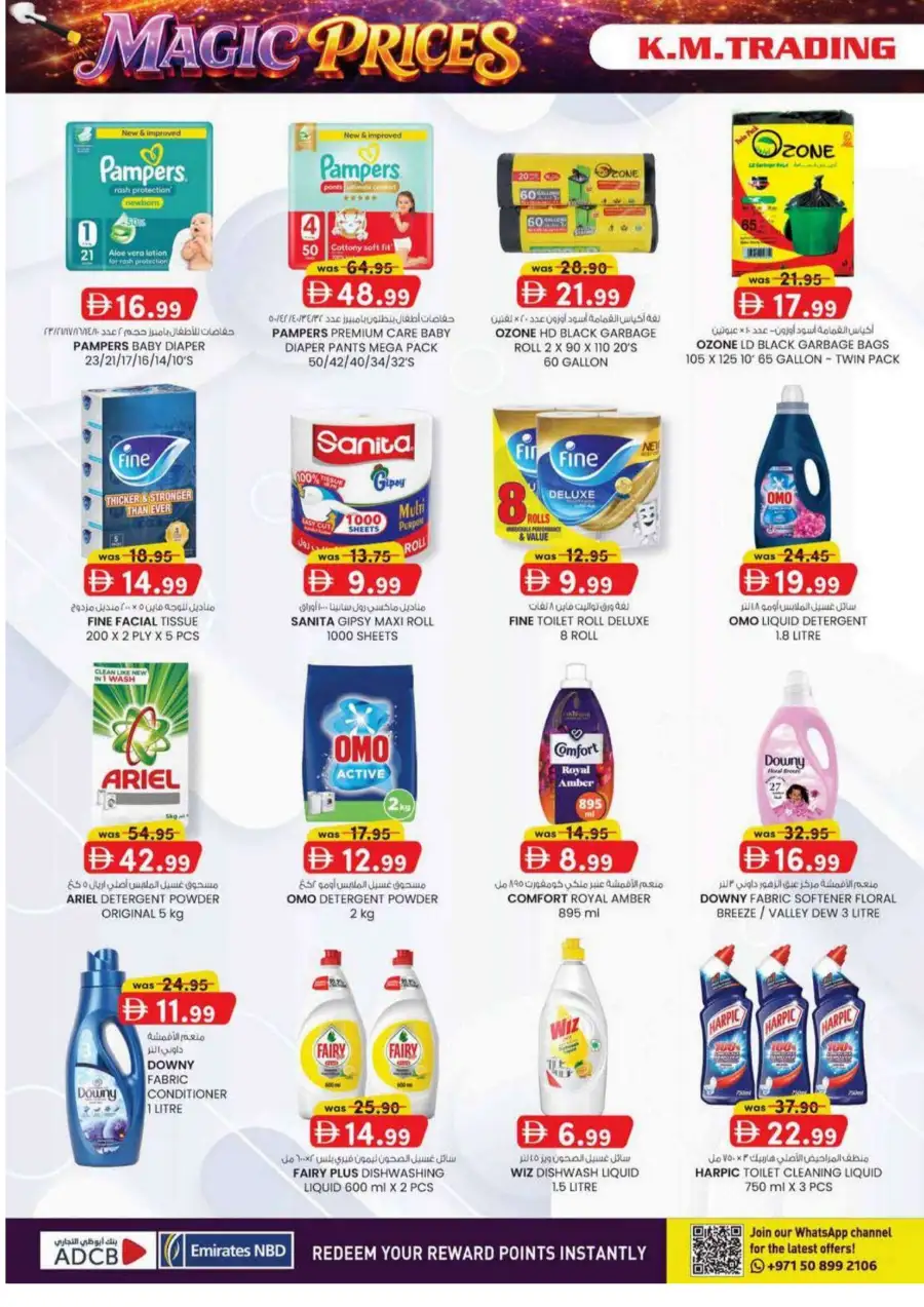 K.M. Trading Oud Maitha Offers: Amazing Discounts on Appliances & Groceries April 2026