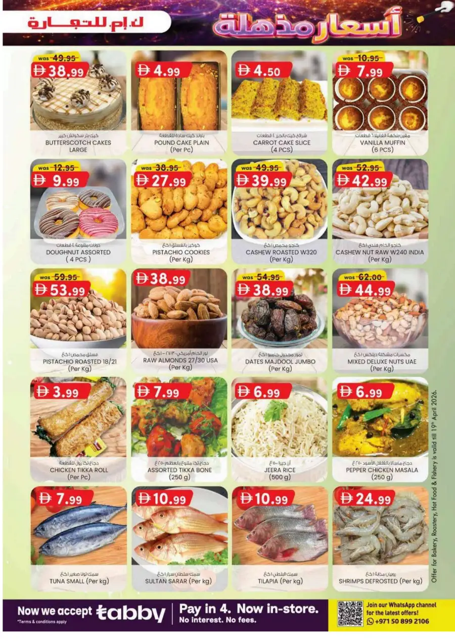 K.M. Trading Oud Maitha Offers: Amazing Discounts on Appliances & Groceries April 2026