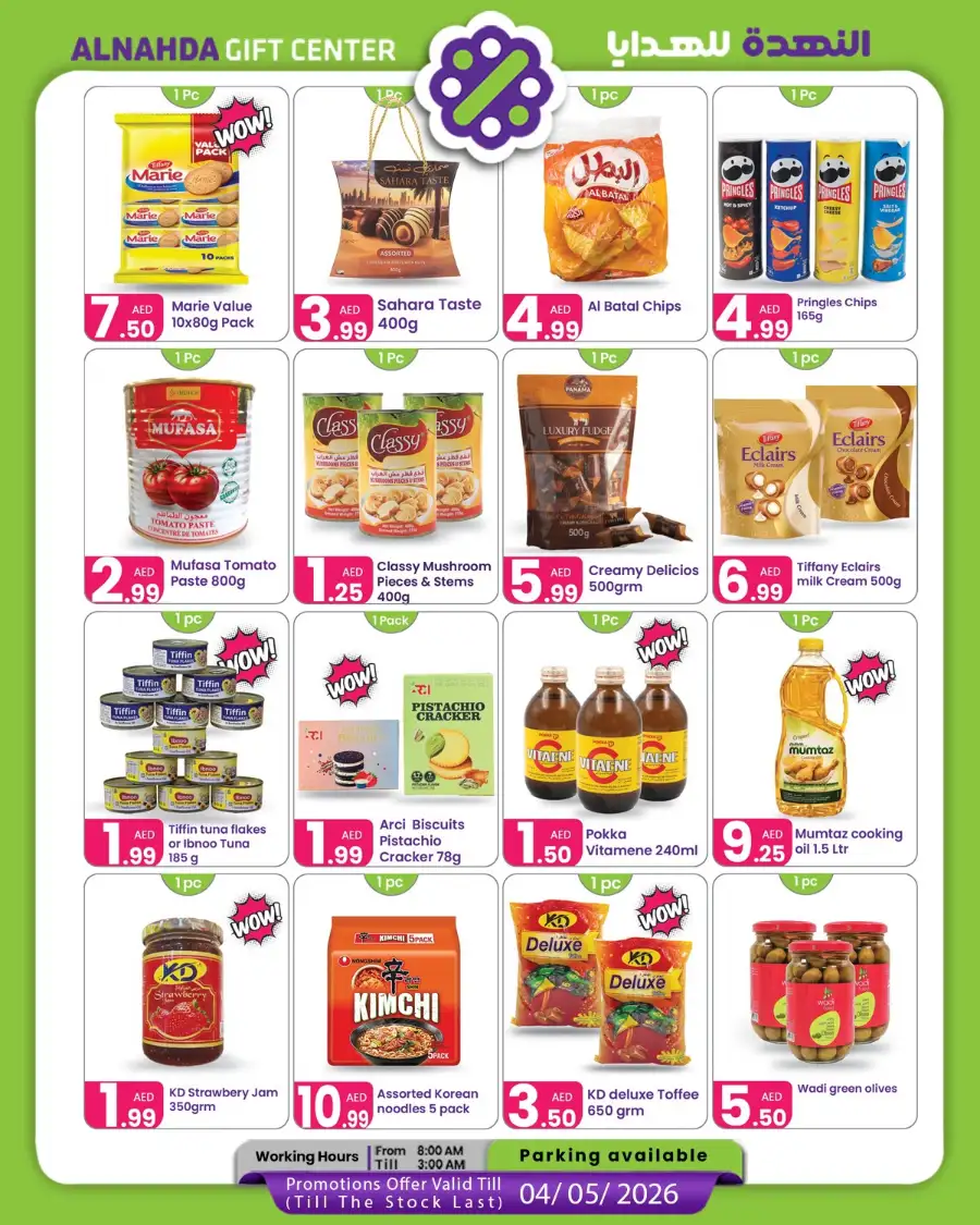Al Nahda Gift Center Dubai | Best Spring Grocery Deals & Offers 2026