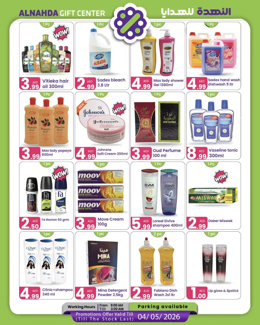 Al Nahda Gift Center Dubai | Best Spring Grocery Deals & Offers 2026