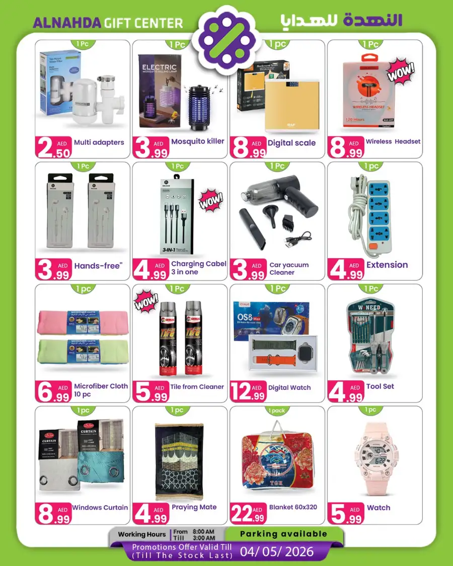 Al Nahda Gift Center Dubai | Best Spring Grocery Deals & Offers 2026
