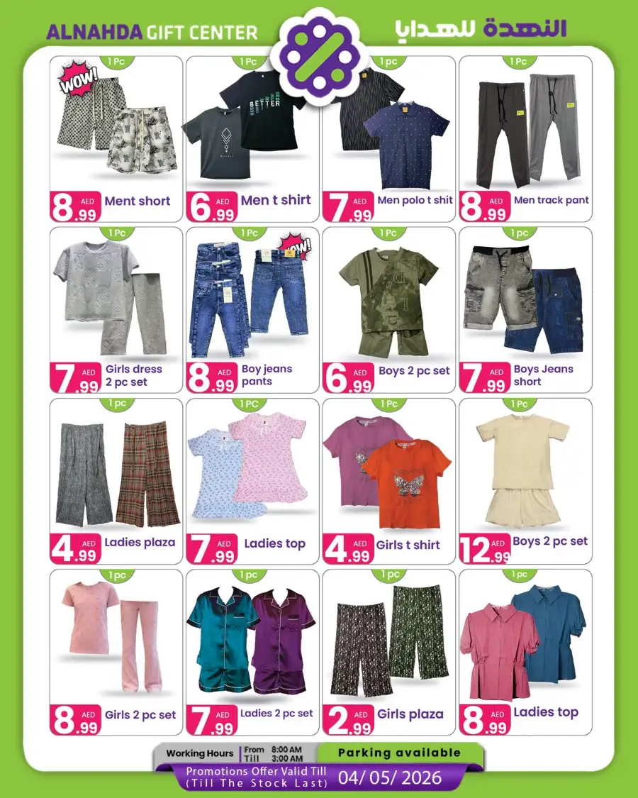 Al Nahda Gift Center Dubai | Best Spring Grocery Deals & Offers 2026