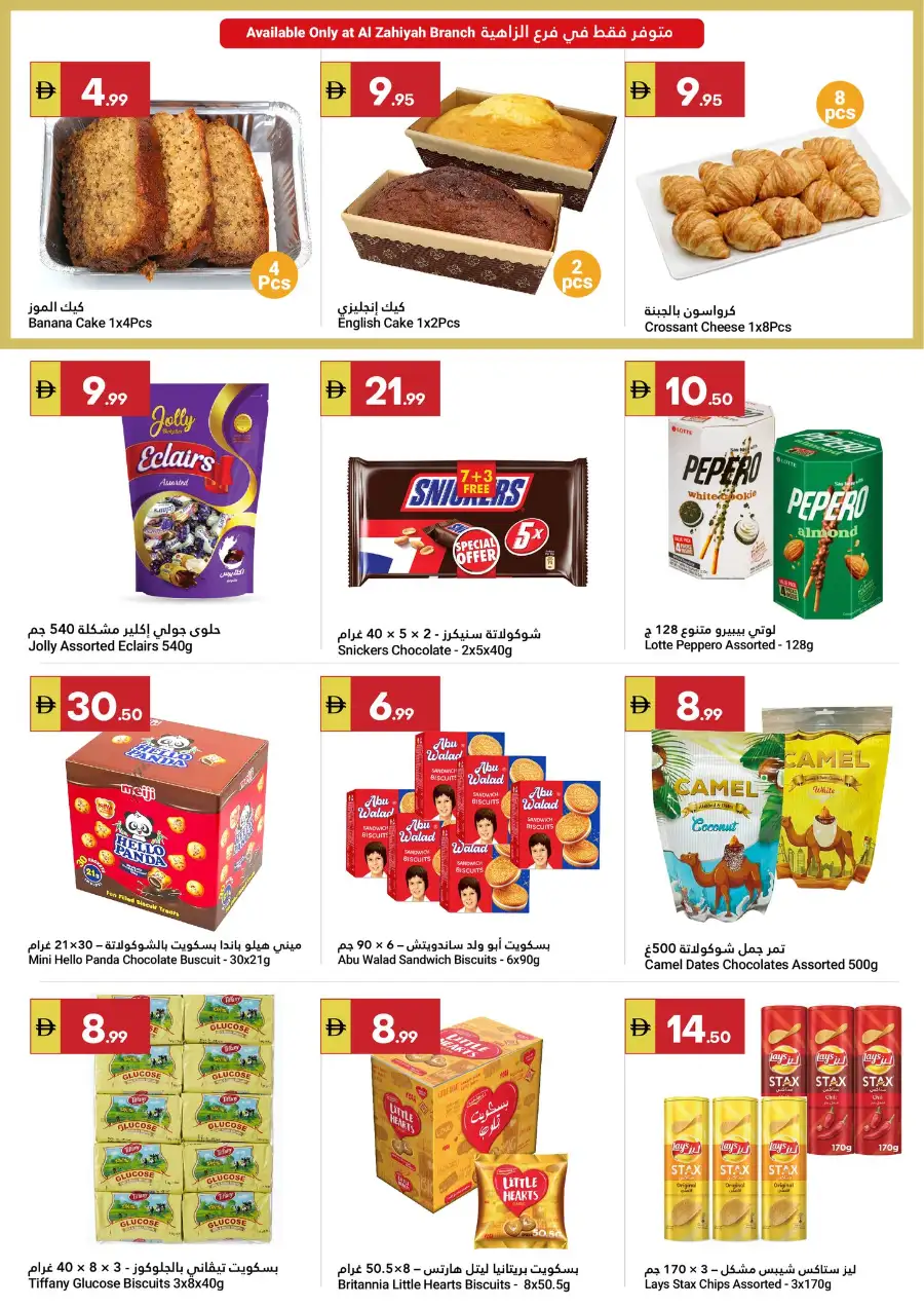 Grand Emirates Market Abu Dhabi | Weekly Grocery Deals & Offers 16-22 April 2026