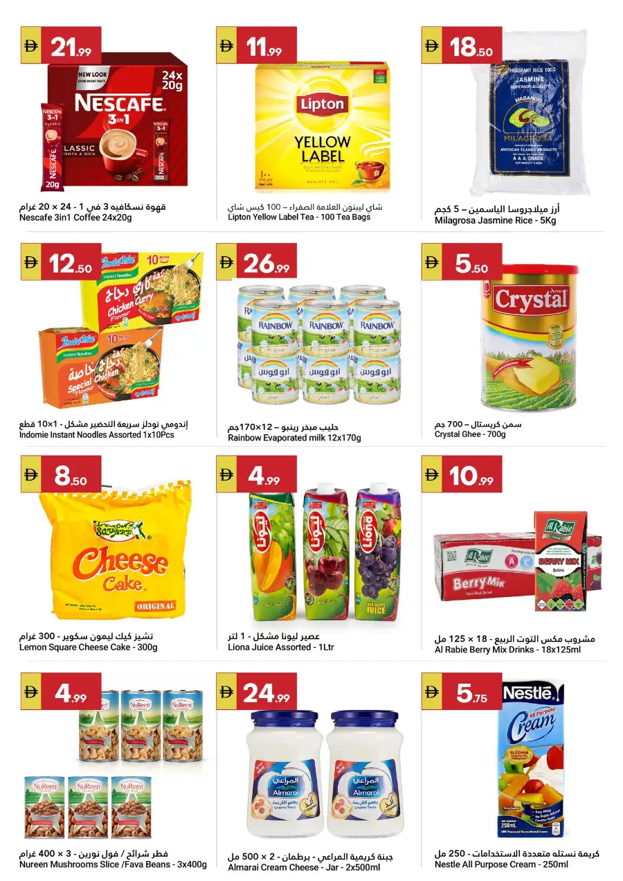 Grand Emirates Market Abu Dhabi | Weekly Grocery Deals & Offers 16-22 April 2026