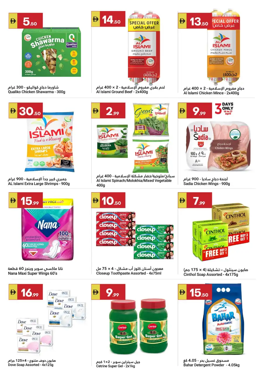 Grand Emirates Market Abu Dhabi | Weekly Grocery Deals & Offers 16-22 April 2026