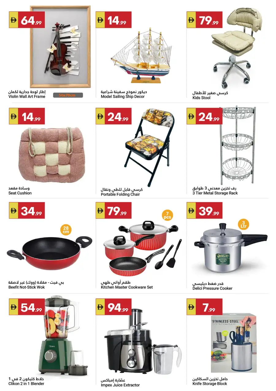 Grand Emirates Market Abu Dhabi | Weekly Grocery Deals & Offers 16-22 April 2026