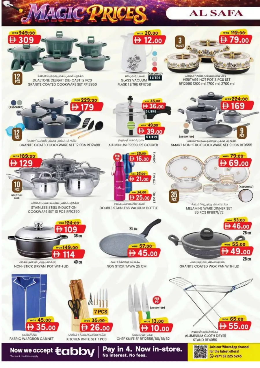 KM Trading Al Ain | Magic Prices Promotion - Discounts till 26th April