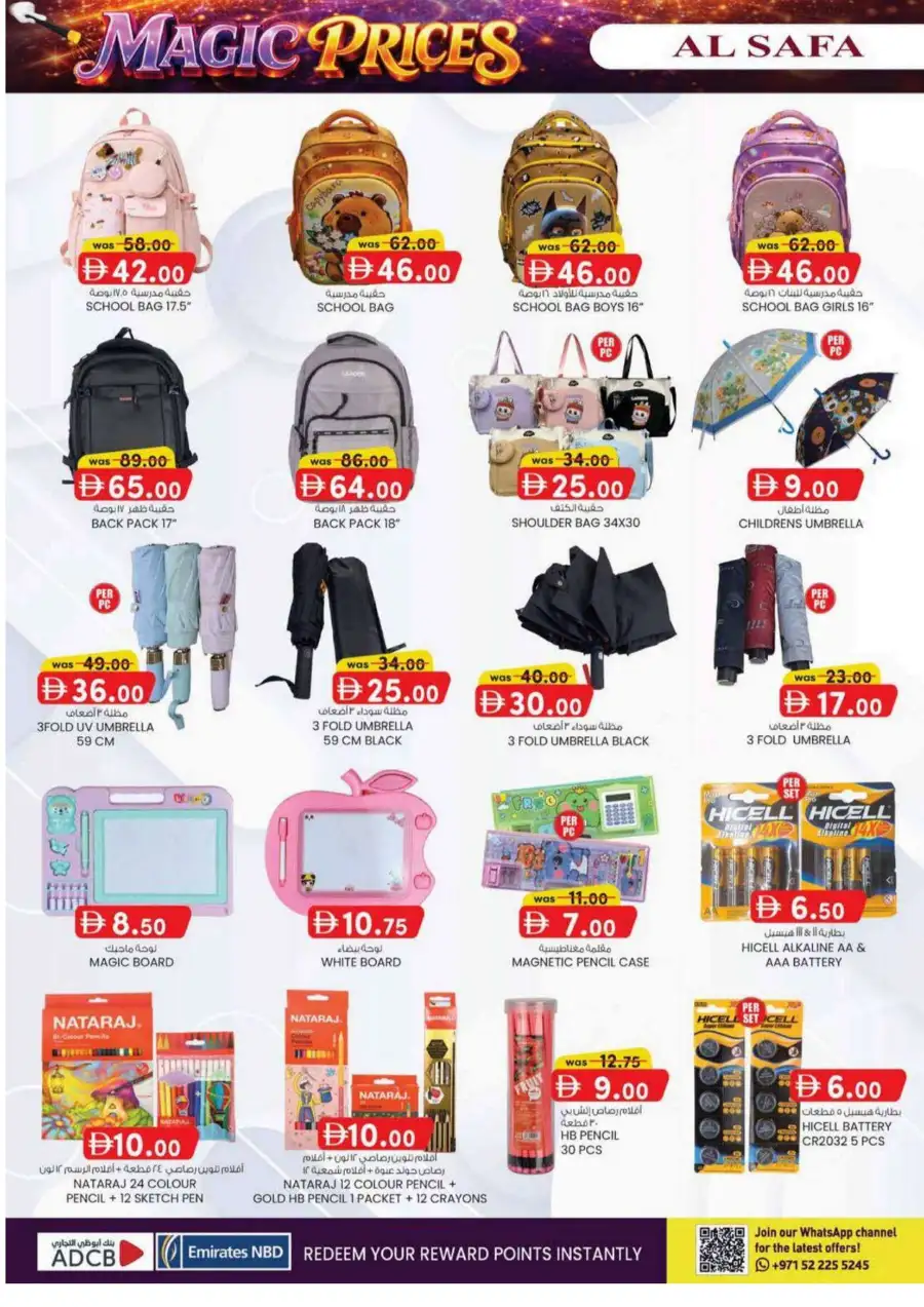 KM Trading Al Ain | Magic Prices Promotion - Discounts till 26th April