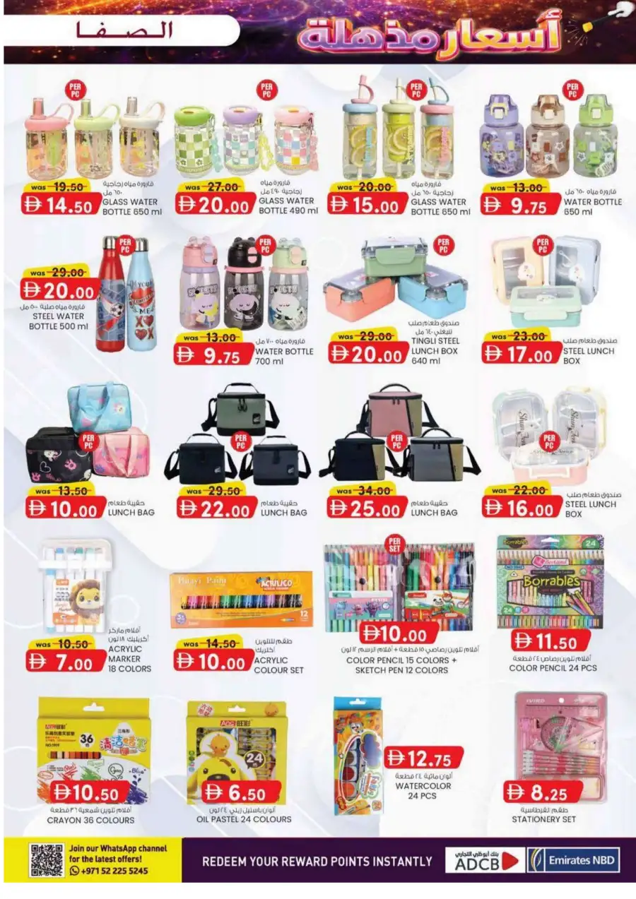 KM Trading Al Ain | Magic Prices Promotion - Discounts till 26th April
