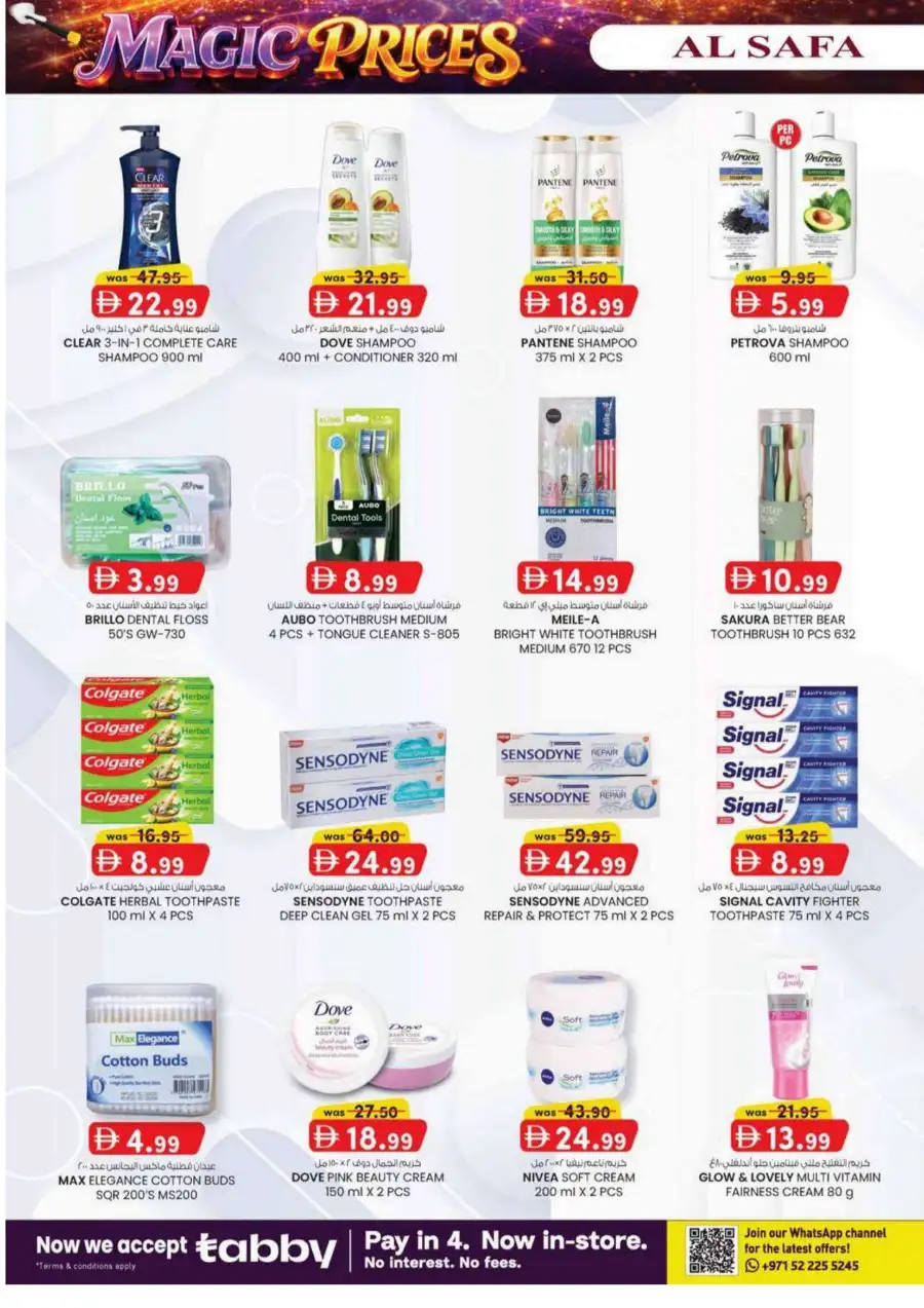 KM Trading Al Ain | Magic Prices Promotion - Discounts till 26th April