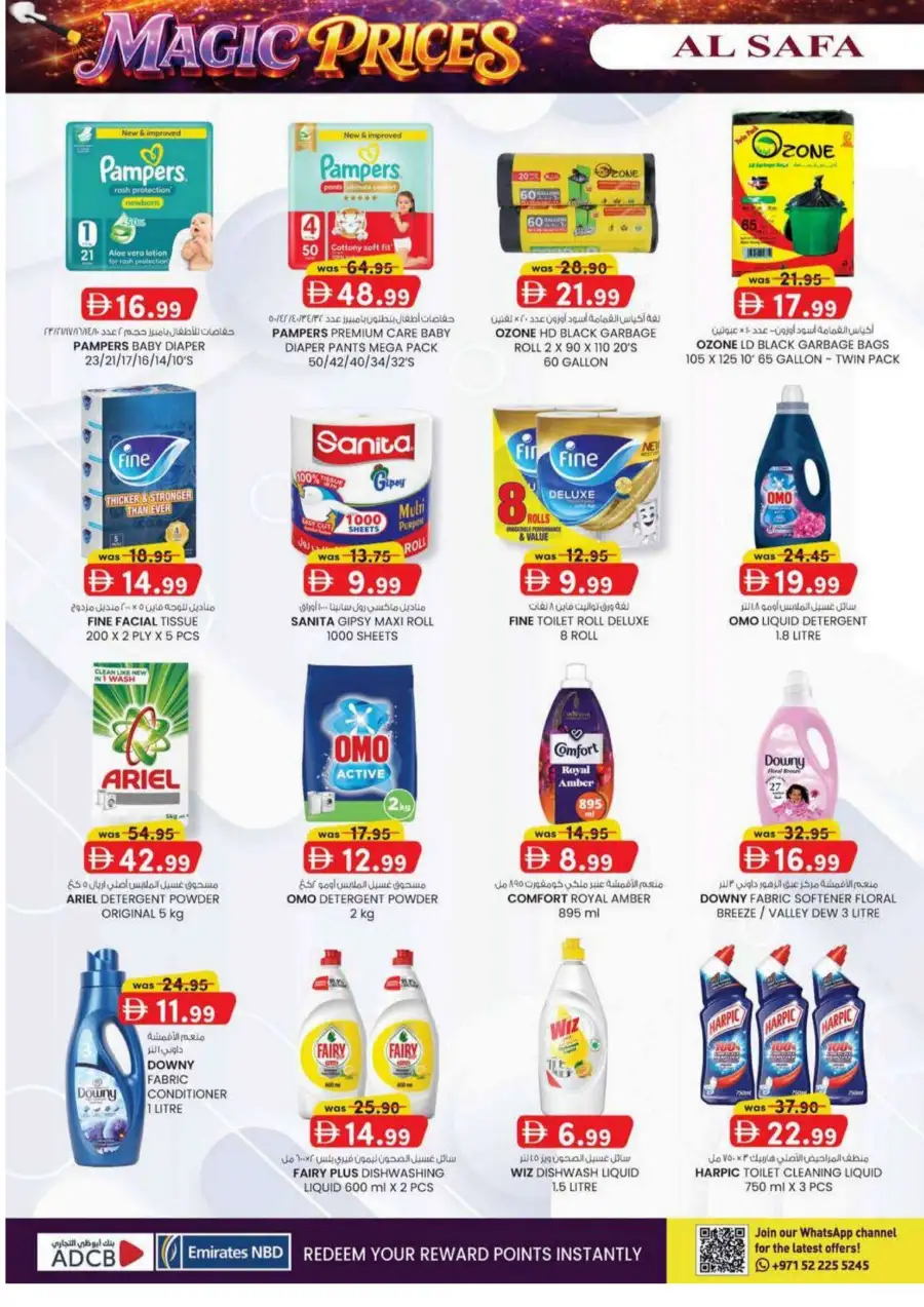 KM Trading Al Ain | Magic Prices Promotion - Discounts till 26th April