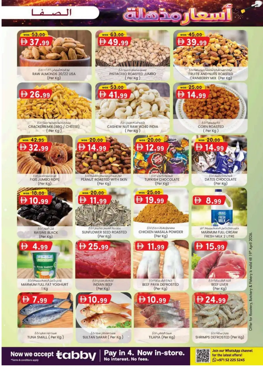 KM Trading Al Ain | Magic Prices Promotion - Discounts till 26th April
