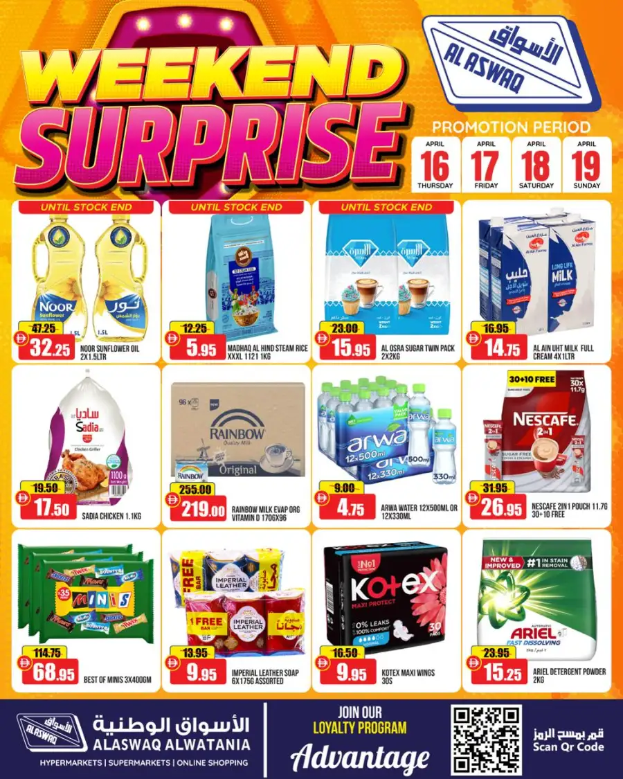 Al Aswaq Ras al Khaimah - Incredible Weekend Surprise Deals | April 2026