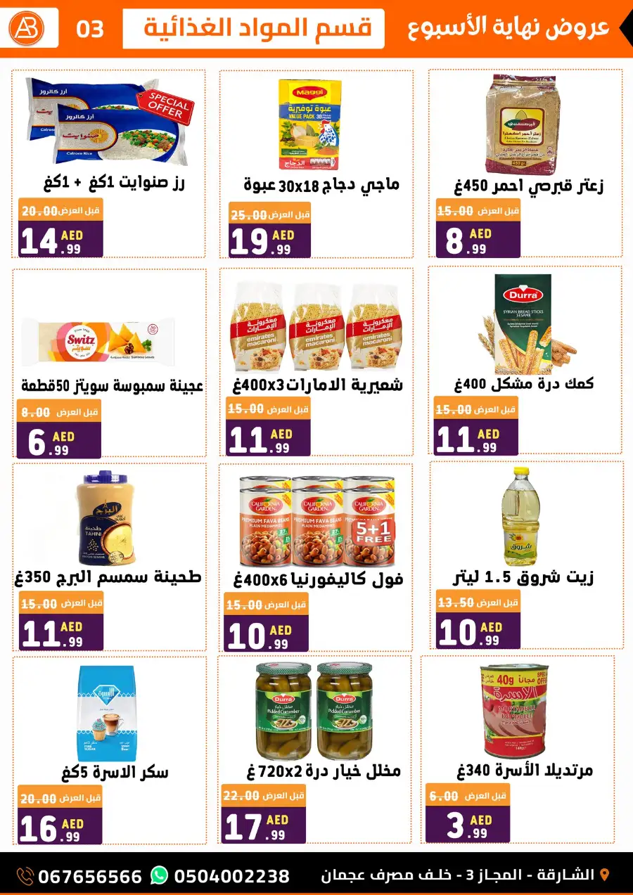 Al Basateen Supermarket Sharjah | Fresh Grocery Offers & Big Deals
