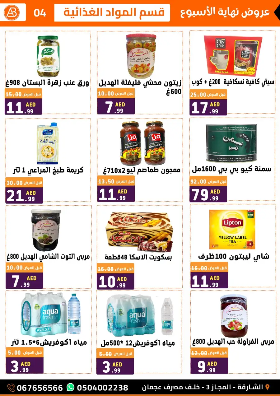 Al Basateen Supermarket Sharjah | Fresh Grocery Offers & Big Deals