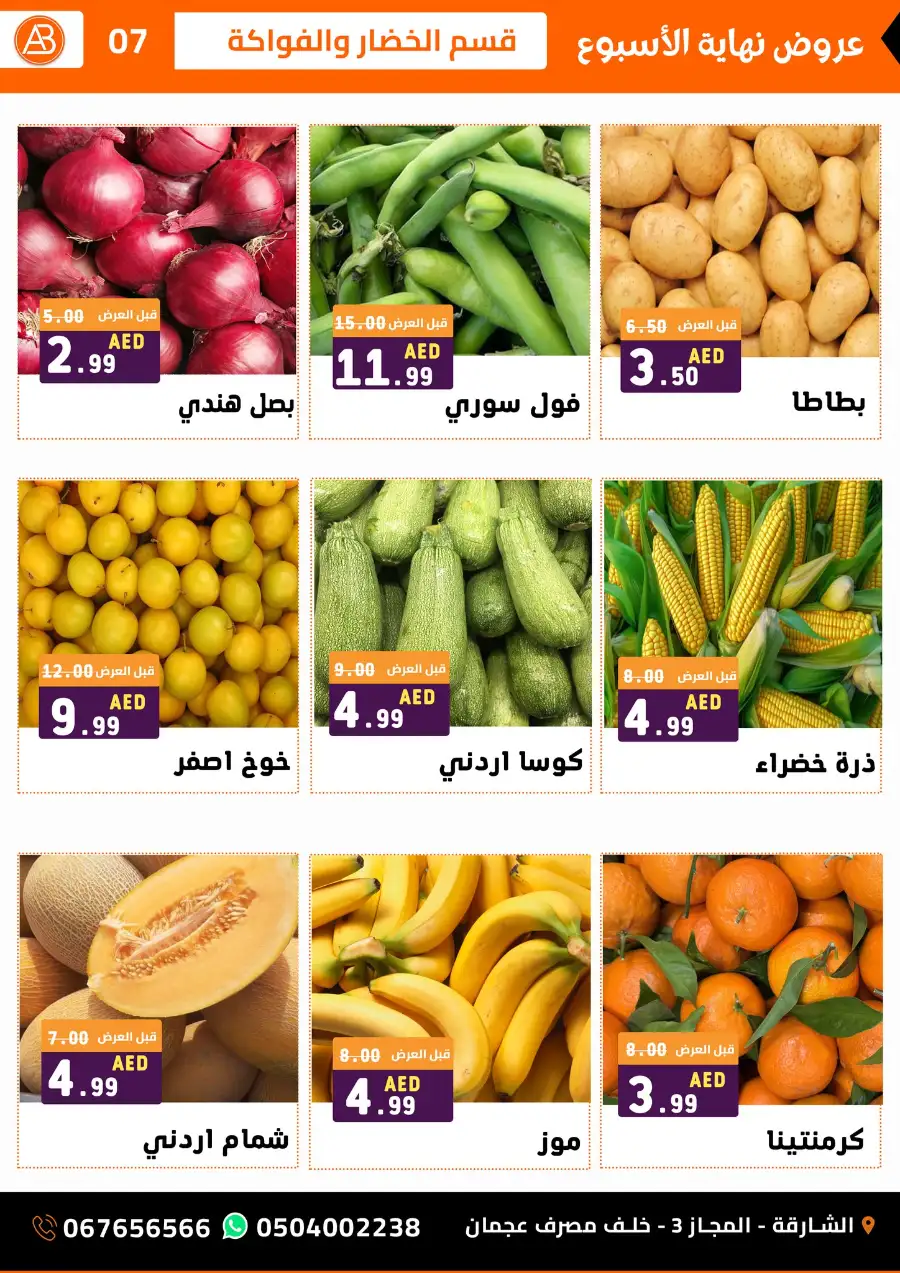Al Basateen Supermarket Sharjah | Fresh Grocery Offers & Big Deals