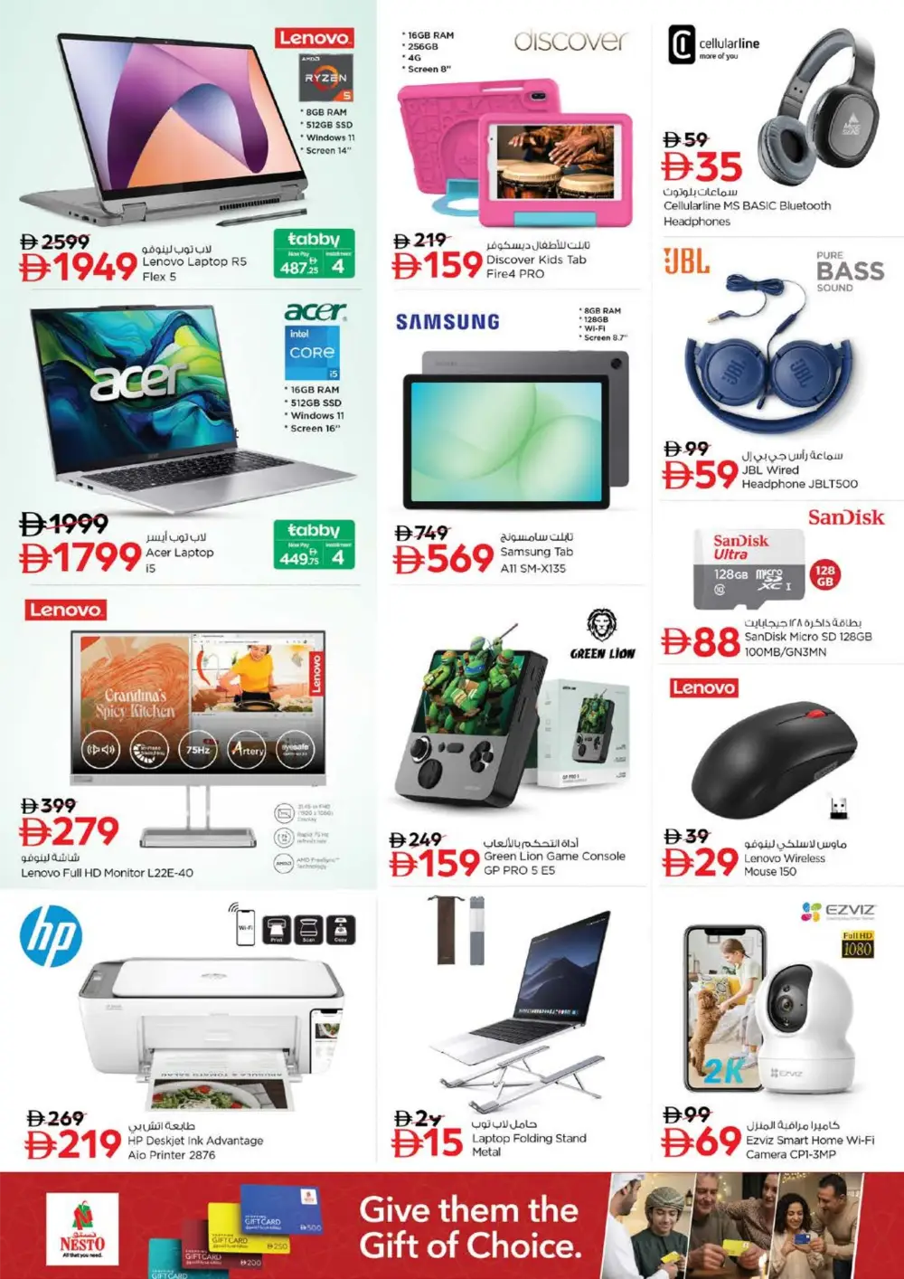 Nesto Al Hudaiba Dubai Summer Saver Offers