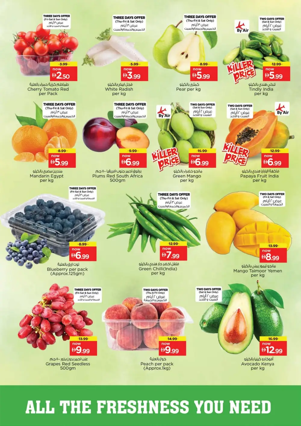 Nesto Reef Mall Deira Dubai Summer Saver Offers