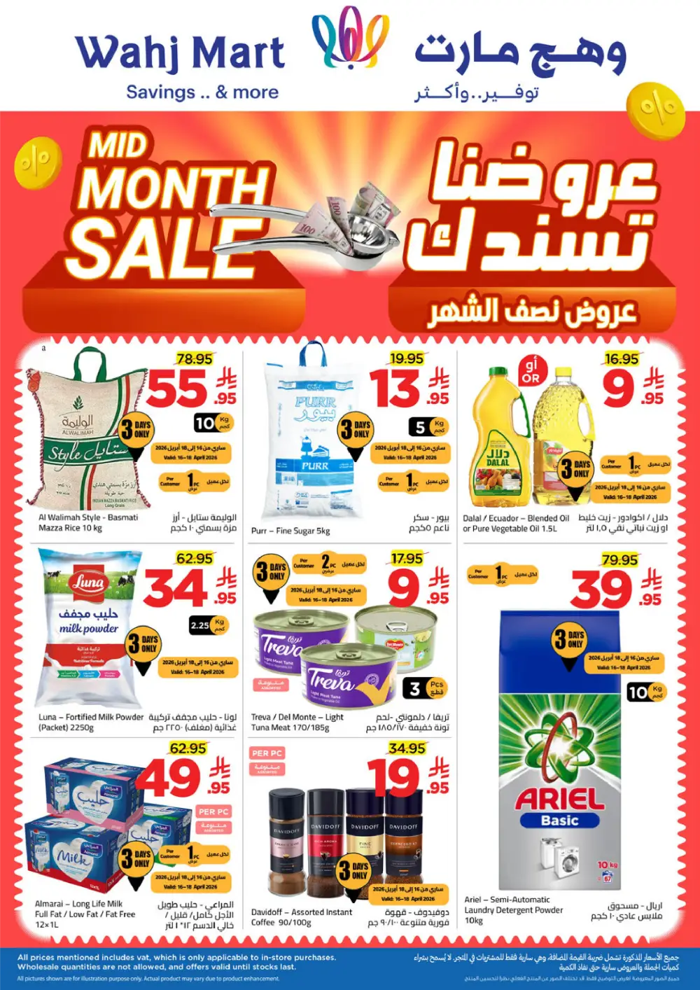 Wahj Mart Jeddah Mid Month Sale Offers April 2026