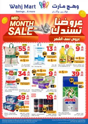 Wahj Mart Jeddah Mid Month Sale Offers April 2026 In Wahj Mart Jeddah