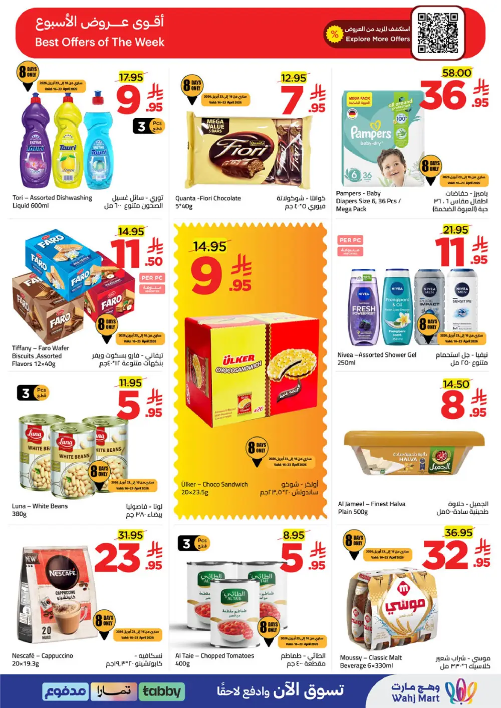 Wahj Mart Jeddah Mid Month Sale Offers April 2026