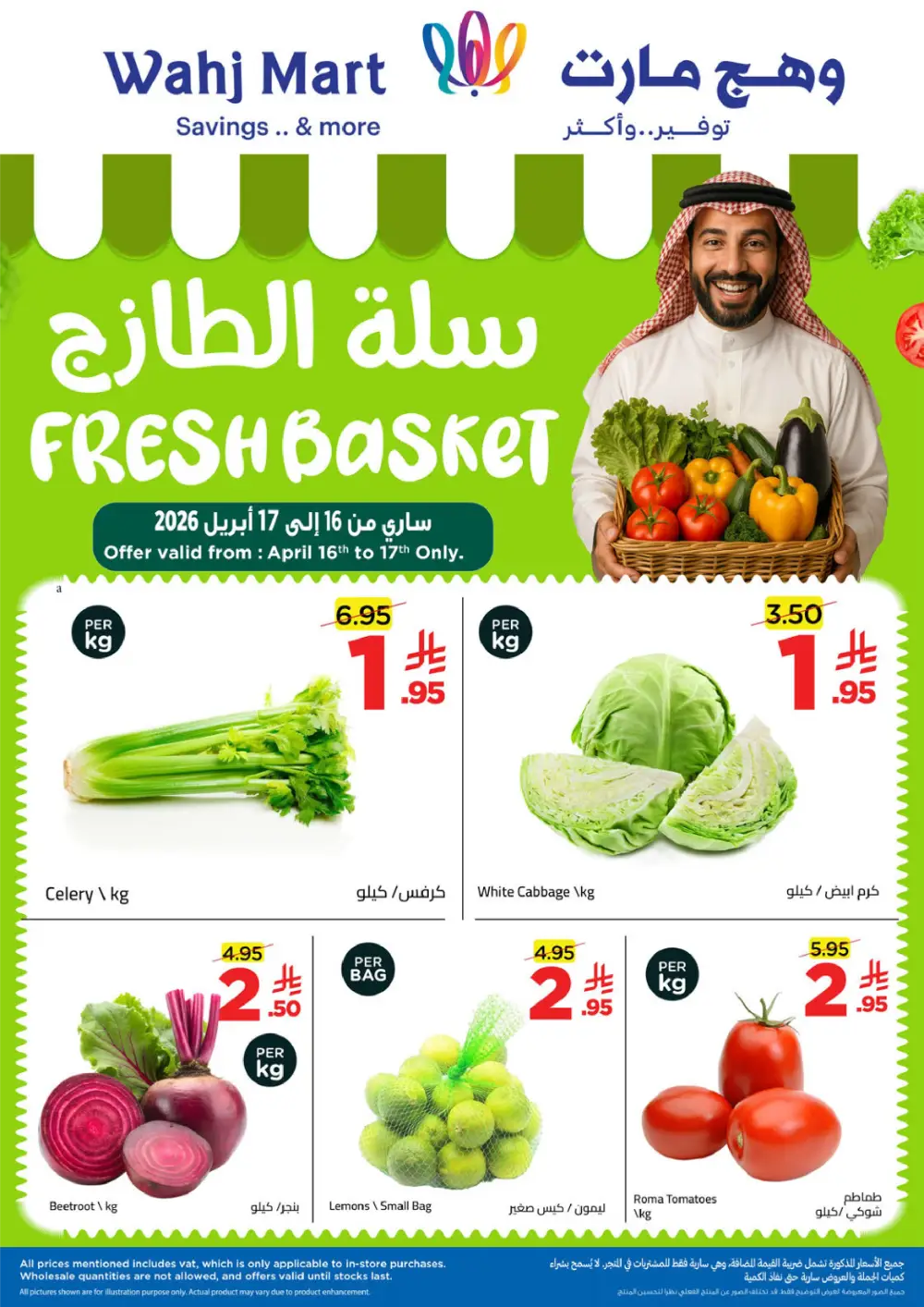 Wahj Mart Jeddah Mid Month Sale Offers April 2026
