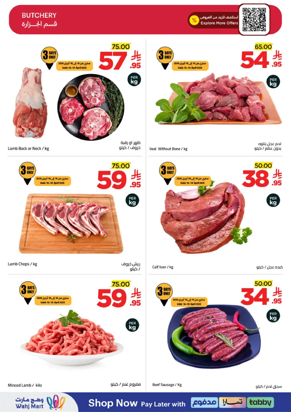 Wahj Mart Jeddah Mid Month Sale Offers April 2026