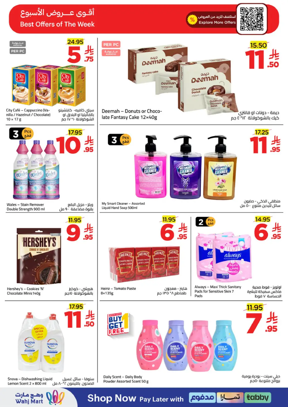 Wahj Mart Jeddah Mid Month Sale Offers April 2026