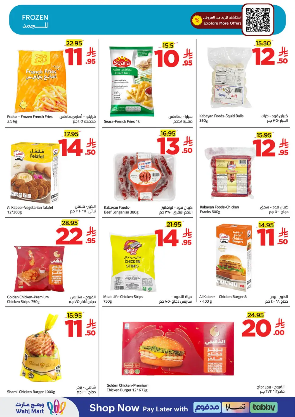 Wahj Mart Jeddah Mid Month Sale Offers April 2026